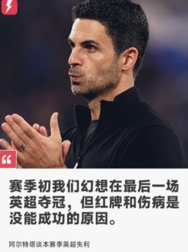 阿森纳双冠成定局？