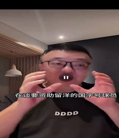 董路带飞
