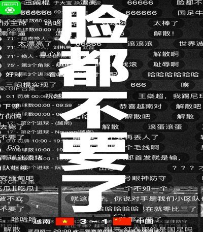 懂球帝说蒋圣龙要退役了