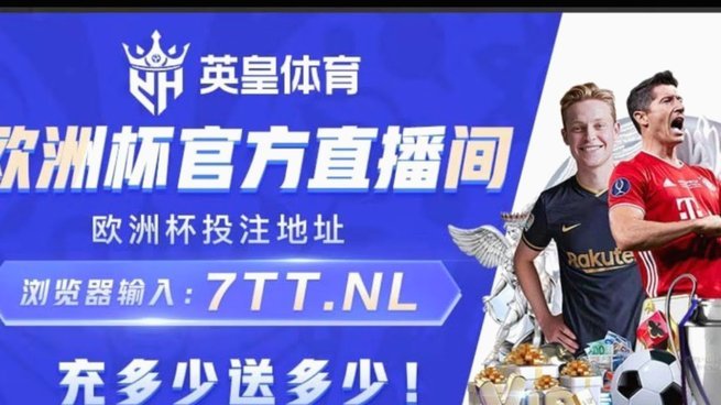 SPORT1：相对莱默/阿方索，斯塔尼希奇在拜仁边后卫位置最稳