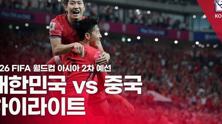 美媒：韩国队世界杯至少能小组出线 预选赛狂轰40球展现实力