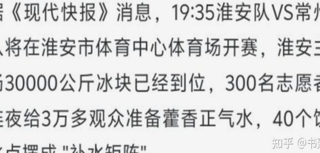 淮安连续打门，余涵破门扩大比分，常州0-2淮安