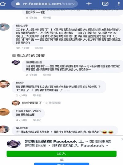 国少憾负澳少，止步流浪