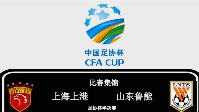 蒲公英杯止步：实力差距成隐患