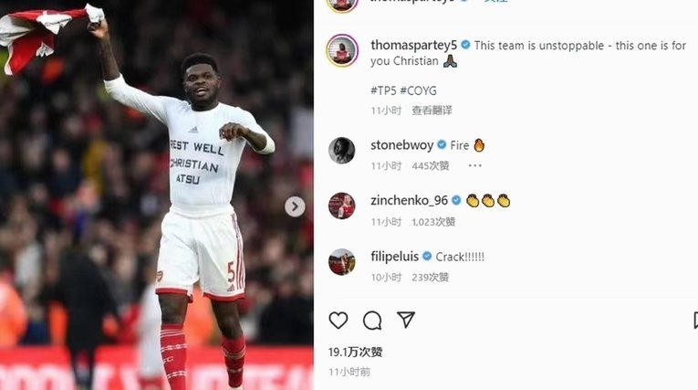 汉密尔顿社媒祝贺阿森纳英超夺冠：COYG