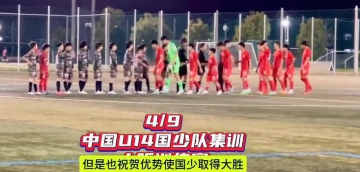 国少三年内力克日本队