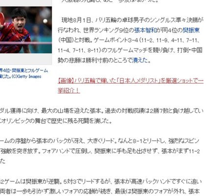 赛后日本教练对万项评价的评价绝了！或许我们真的会迎来历年最强的攻击型中场了
