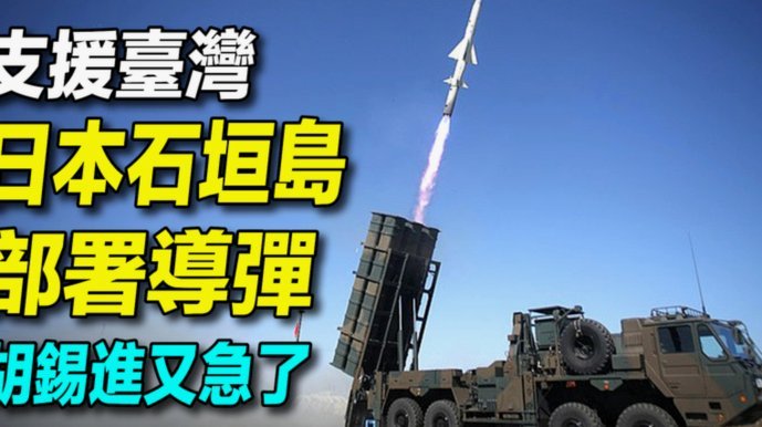 半场：日本0-0冰岛，中村敬斗、富安健洋造险