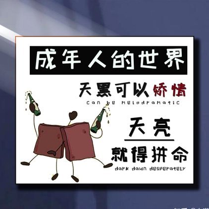 看到一张很有意思的图片