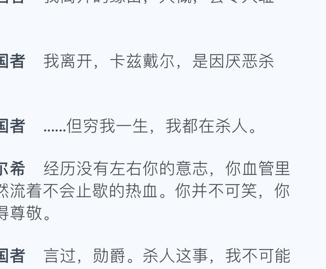 为什么董路每一次出国都会和对方起冲突呢
