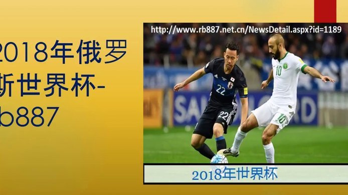 世界杯揭幕后必看的7场球