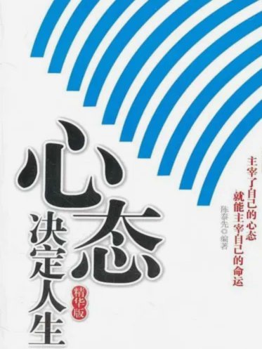 心态崩溃，谣言成出路