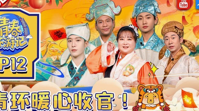 马宁：将青春与热忱奉献给裁判事业，国家有召必全力以赴114