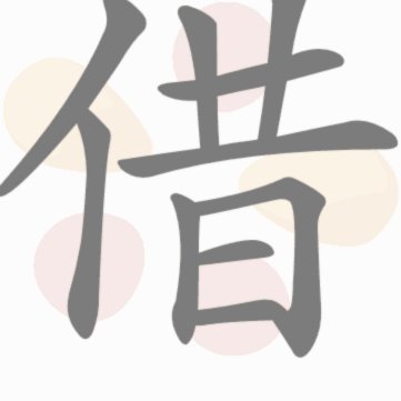 想借着世界杯这个机会说说国足