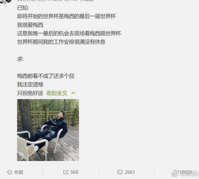 “这是38岁的老头？”苏醒社媒盛赞梅西：奔四了来刷射手榜