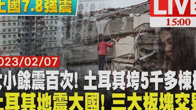 世界杯：土耳其3-2美国，居莱尔建功，艾汉读秒绝杀
