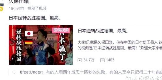 日本足球的“淘汰赛困局”：一场胜利为何如此难？
