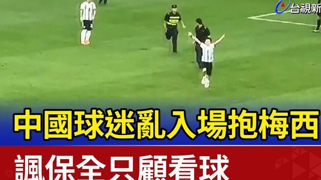 沃齐尼亚屡屡阻挡梅西任意球