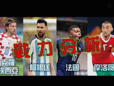 世界杯：墨西哥2-3十人英格兰，贝林双响，凯恩点射