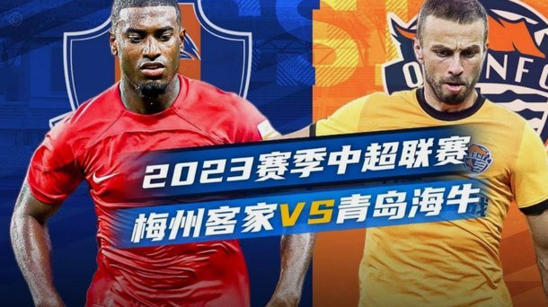 蓉城憾平海牛续领跑，3轮不败稳居榜首