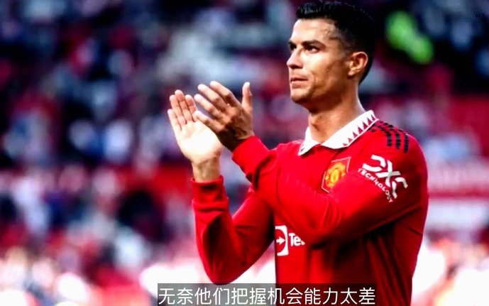 如果C罗是中国人，职业生涯的舆论是怎么样