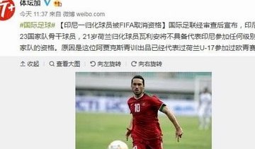 足球篮球如何不依赖归化球员发展