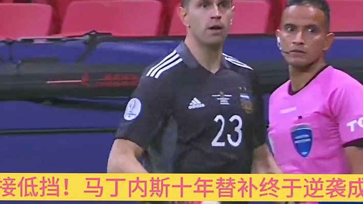 恩博洛抢点甩头攻门，马丁内斯快速下地将球扑出