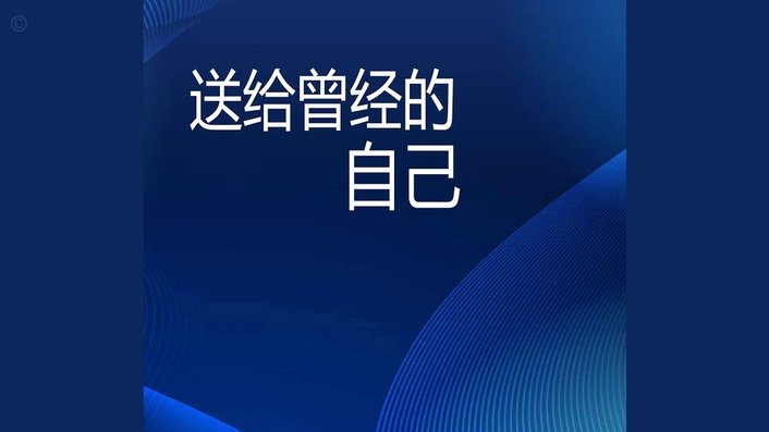 AI短片：C罗劝勉年轻时的自己 坚持千球梦想