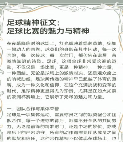 为啥感觉足球献祭了其他所有体育项目
