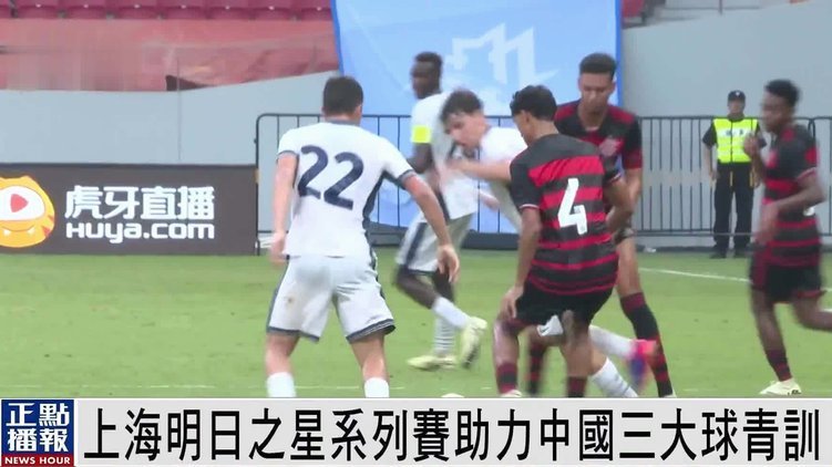 车友爆料上海明日之星国少鲁能系清华系都不招