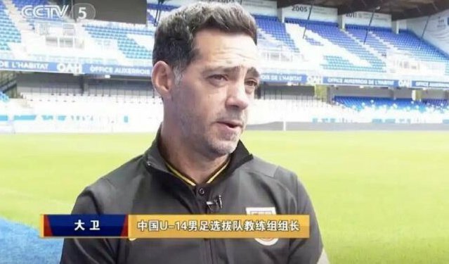 U16国足主帅变动：阿尔马赞离任