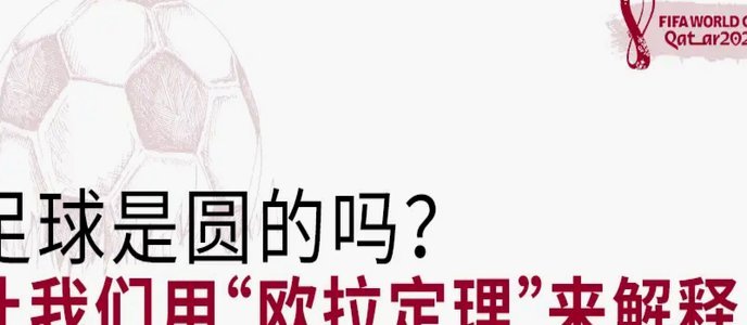 激情与数据：世界杯背后的概率法则，谁能逃脱？