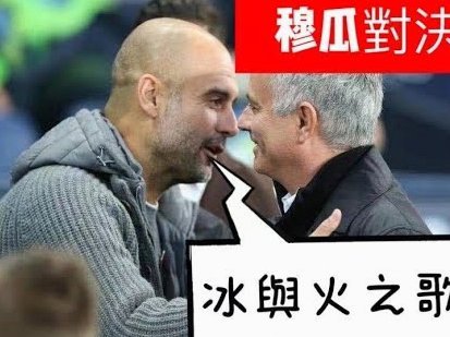 英格兰请不起瓜迪奥拉？现实很骨感