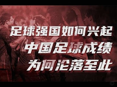 董路“激将法”的冲击波：它正在改变中国青训业的方向？