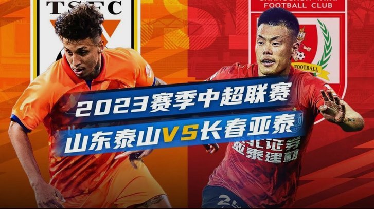 中超-泽卡头槌制胜 10人泰山1-0时隔11年再客胜海港