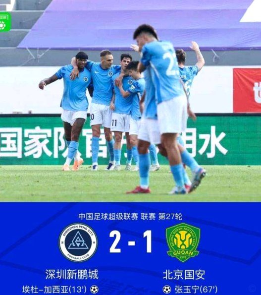 国安4-0擒新鹏城张玉宁传射立功