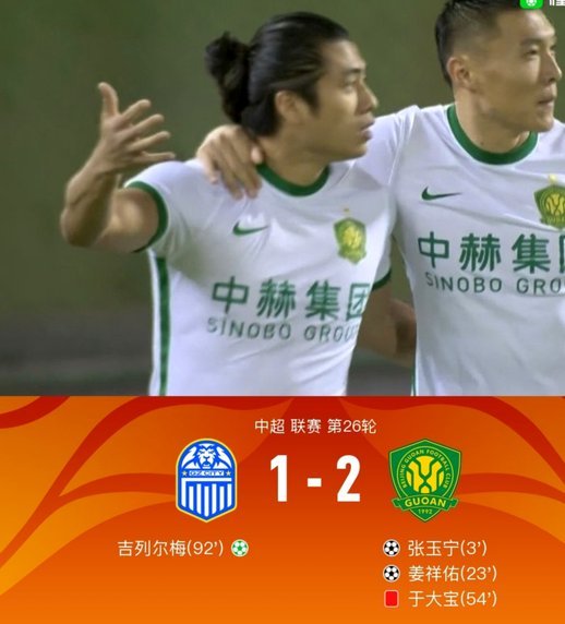 中超-达万2球张玉宁传射 国安4-0大胜新鹏城7轮不败