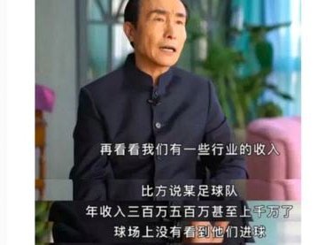 董路：他如何点燃了中国足球的